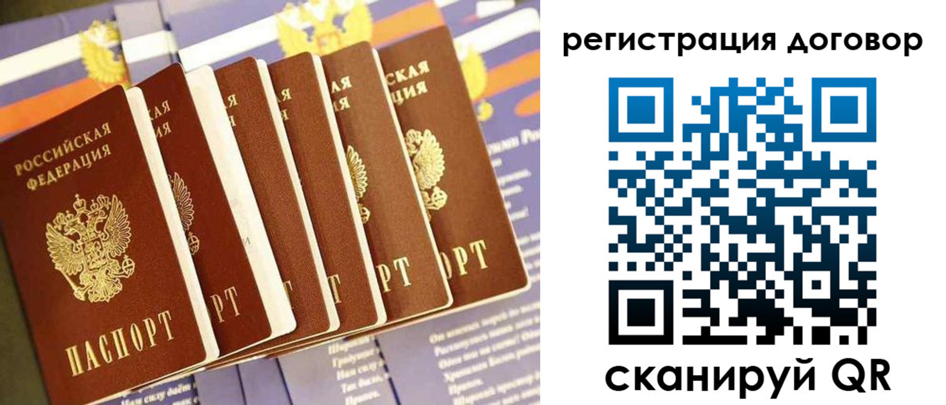 временная регистрация законно в Кизляре
